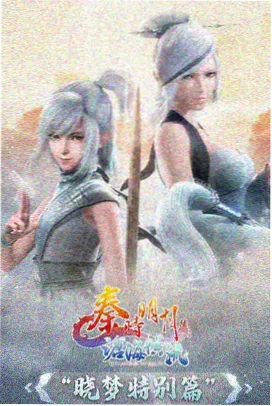 无声告解动画海报